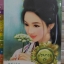 ประกายรัก