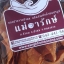 มันเทศ ทอด อบกรอบ