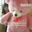 Size JUMBO 1.6 เมตร ตุ๊กตาหมีตัวใหญ่ ขนฟูนุ่ม สีชมพู ขาสั้น น่ากอด