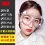 3M แว่นครอบตา นิรภัย แว่นกันละอองน้ำ กันไวรัส (รุ่นตัดหมอก ตัดไอน้ำ/กัรแรงกระแทก) สำเนา สำเนา