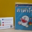 ผีน้อยคิวทาโร่ เล่ม 1 (ฺBig Book)